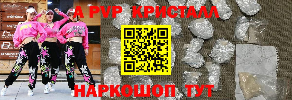 Alfa_PVP крисы CK  купить наркотик  Феодосия  Alpha PVP  Вход с VPN  APVP кристаллы 