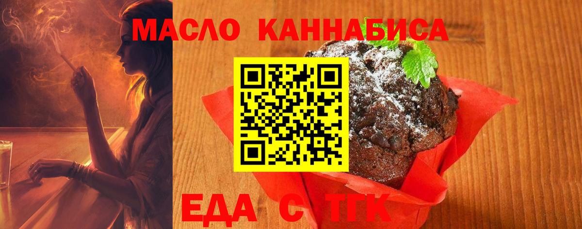 Cannafood конопля  Вход с VPN  Феодосия 