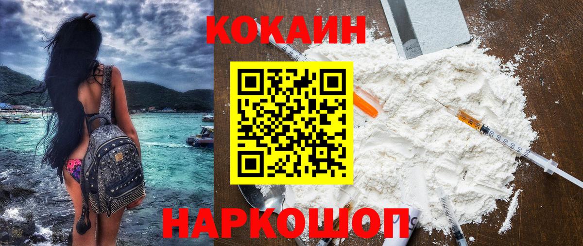 COCAIN 99% Феодосия