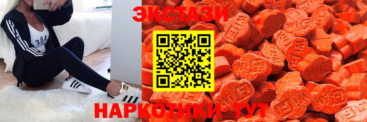 ЭКСТАЗИ MDMA Феодосия