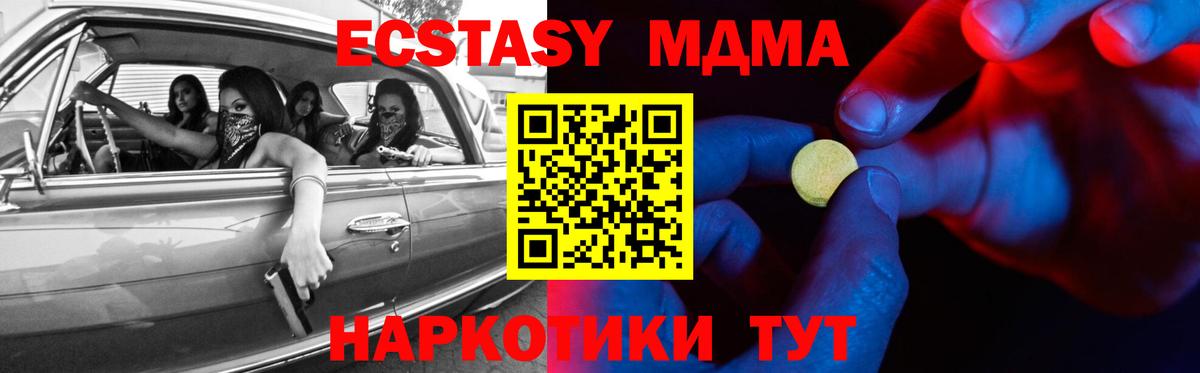 Феодосия  Ecstasy Дубай  Экстази Cube  Экстази  дарк нет Telegram  Вход с VPN 