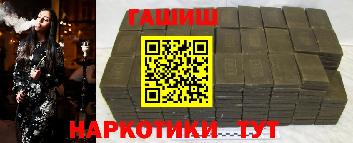 Гашиш VHQ  ГАШИШ  Вход с VPN  Феодосия  ГАШ Premium 