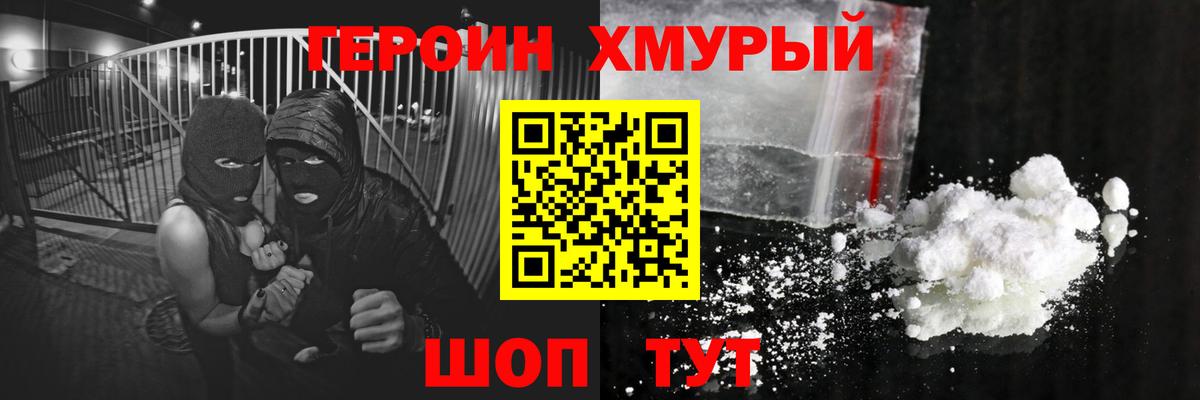 ГЕРОИН  ГЕРОИН герыч  Вход с VPN  Феодосия 