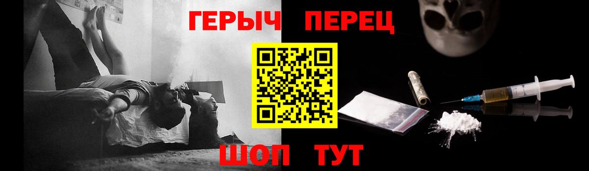 ГЕРОИН гречка Феодосия