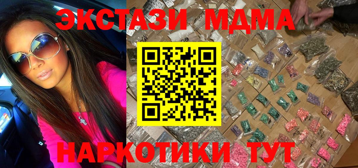 МДМА  МДМА кристаллы  Вход с VPN  МДМА crystal  Феодосия 