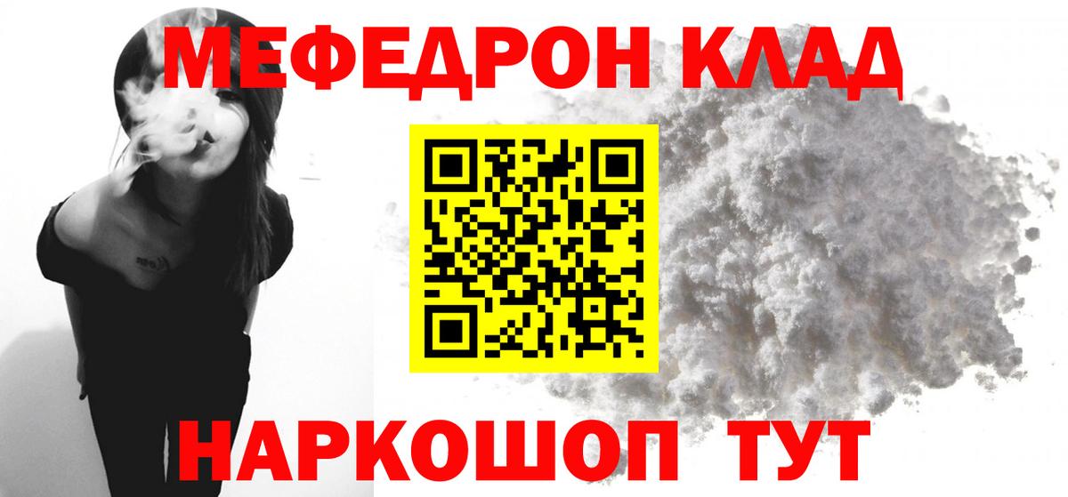 Мефедрон кристаллы  МЯУ-МЯУ  Феодосия  Вход с VPN  МЯУ-МЯУ 4 MMC 