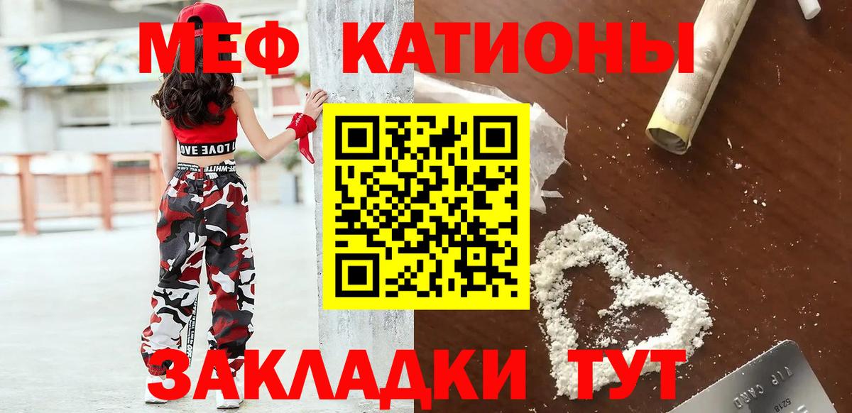 Меф  Феодосия
