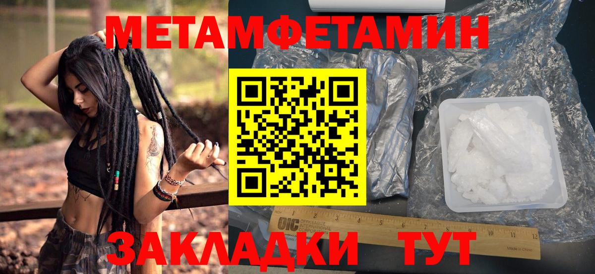 МЕТАМФЕТАМИН винт  Вход с VPN  МЕТАМФЕТАМИН винт  Феодосия 