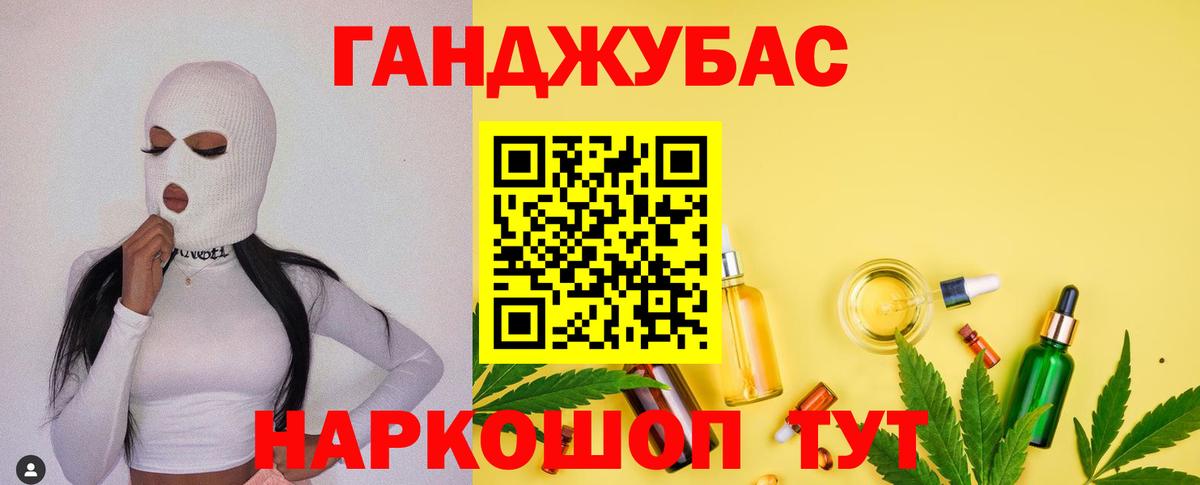 Конопля Ganja  Вход с VPN  Бошки марихуана LSD WEED  Шишки марихуана планчик  Феодосия 